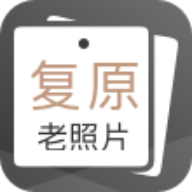 老照片完美修复app v1.0.7 安卓版