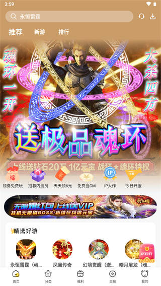 胖爪助手下载安装 v1.0.3.9 安卓版