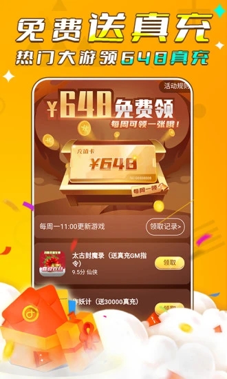 游小福app v1.0.3 最新版