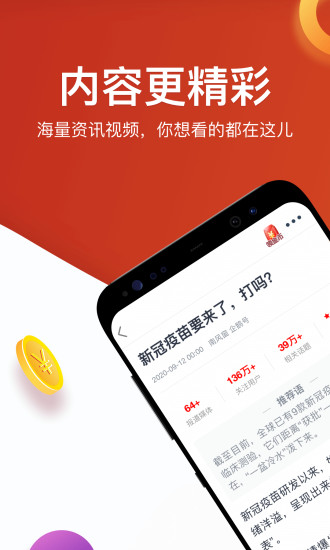 淘最热点app下载安装 v2.8.5 安卓官方版
