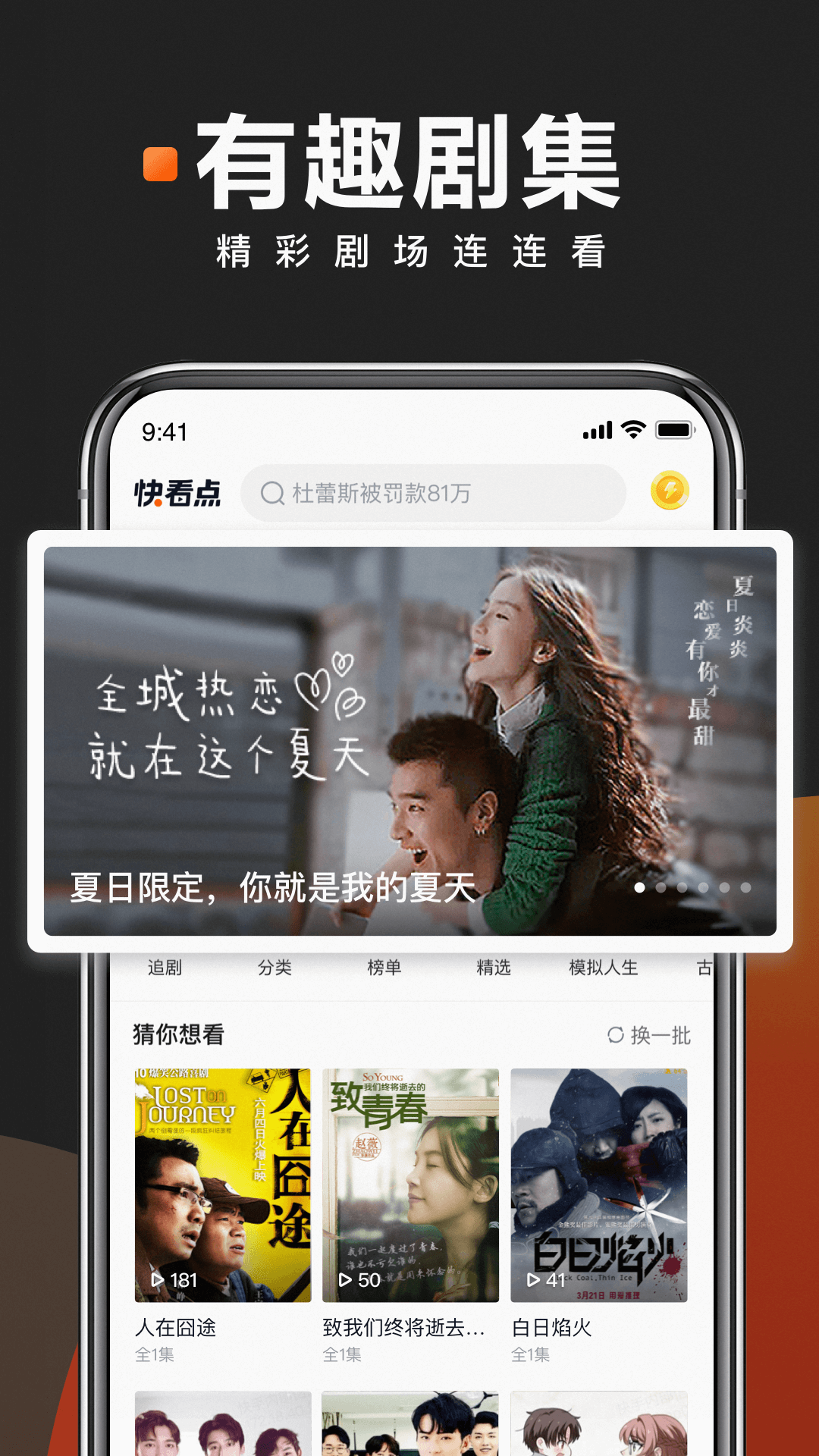 快看点app v3.55.4.924 最新版