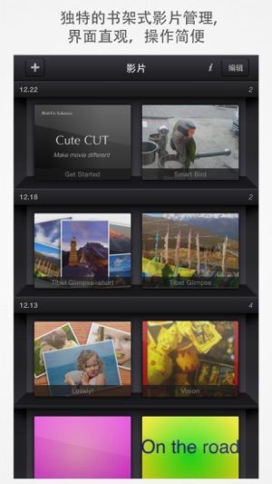 CuteCut视频剪辑app v9.7.5 安卓版