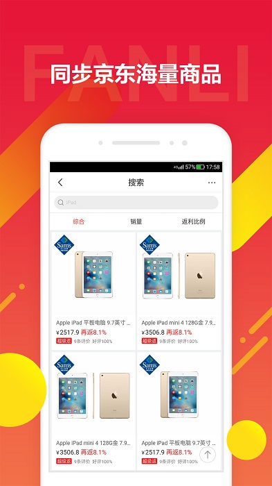 京东饭粒app v2.0.30 安卓版