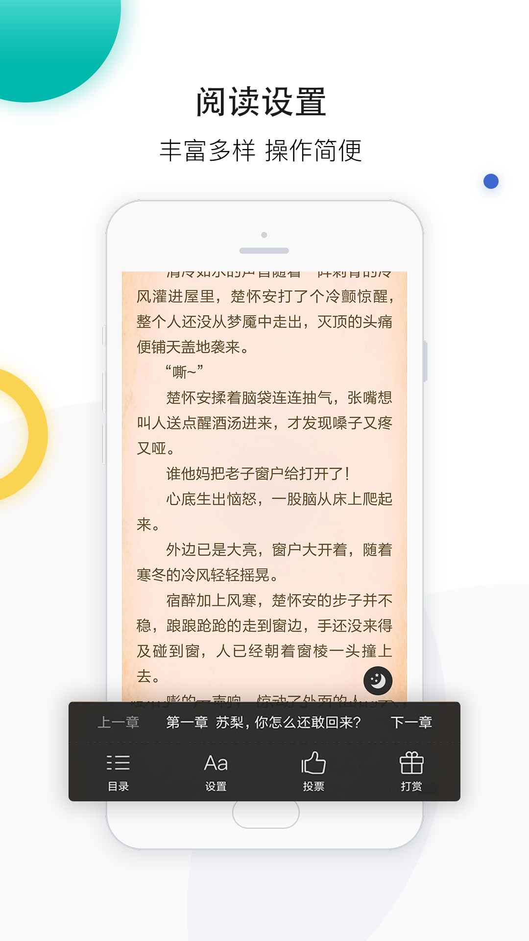若初文学app v2.5.5 最新版