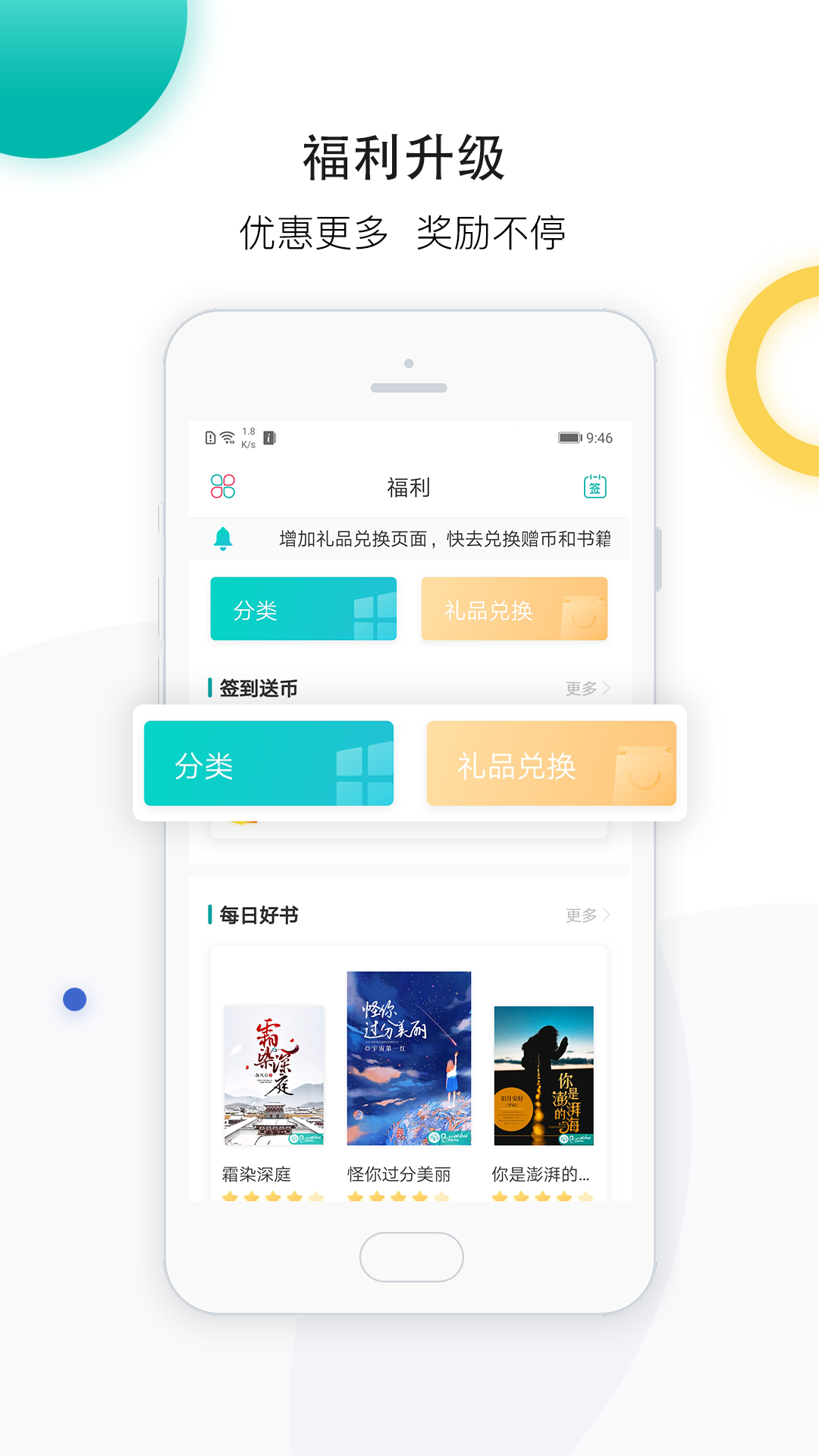 若初文学app v2.5.5 最新版