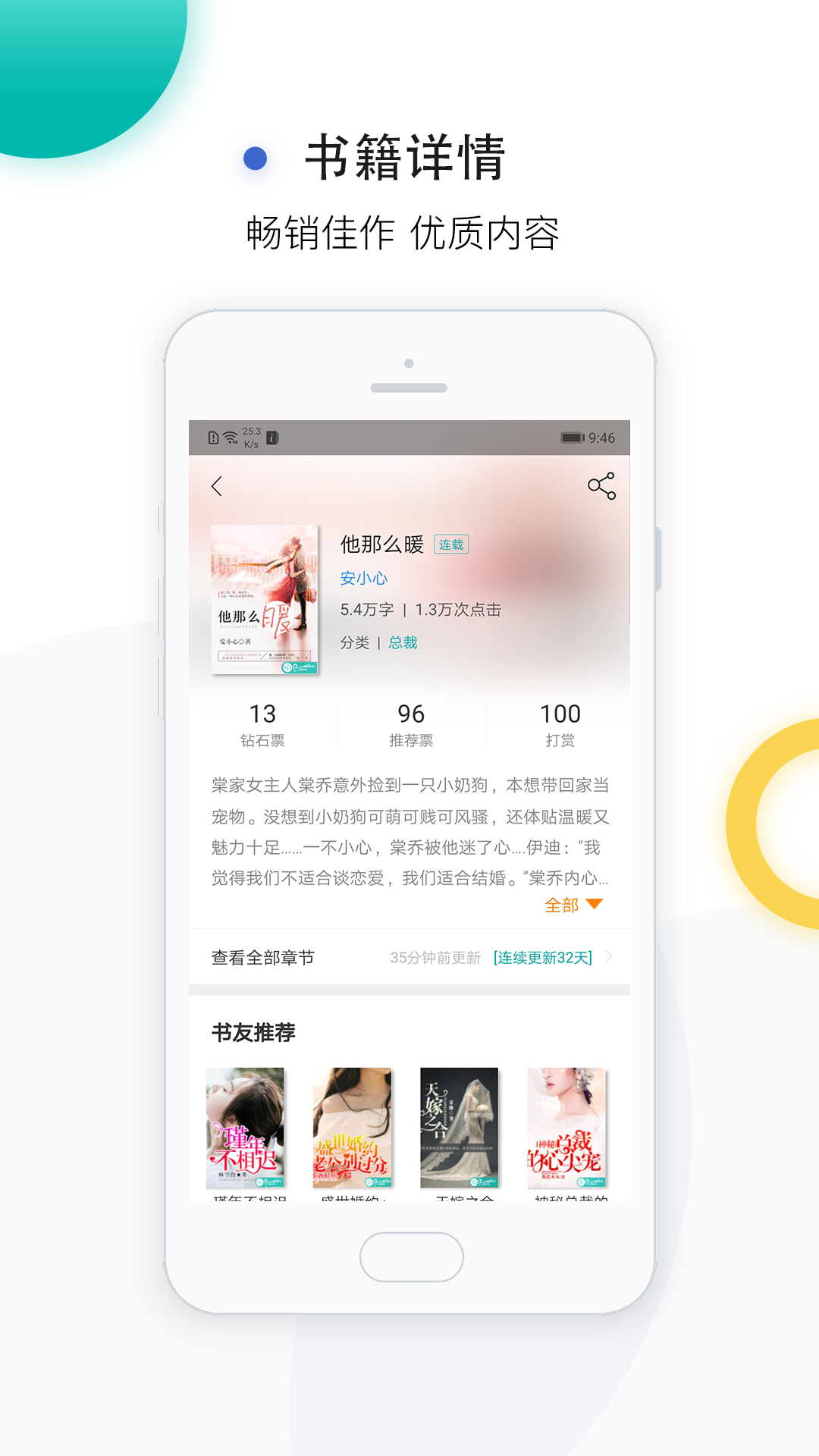 若初文学app v2.5.5 最新版