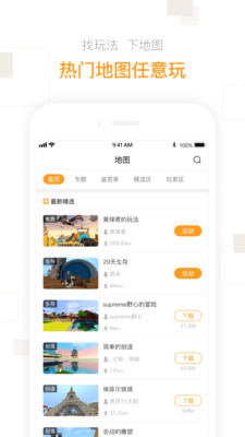 迷你盒子官方版下载2023 v2.24.6 安卓免费版