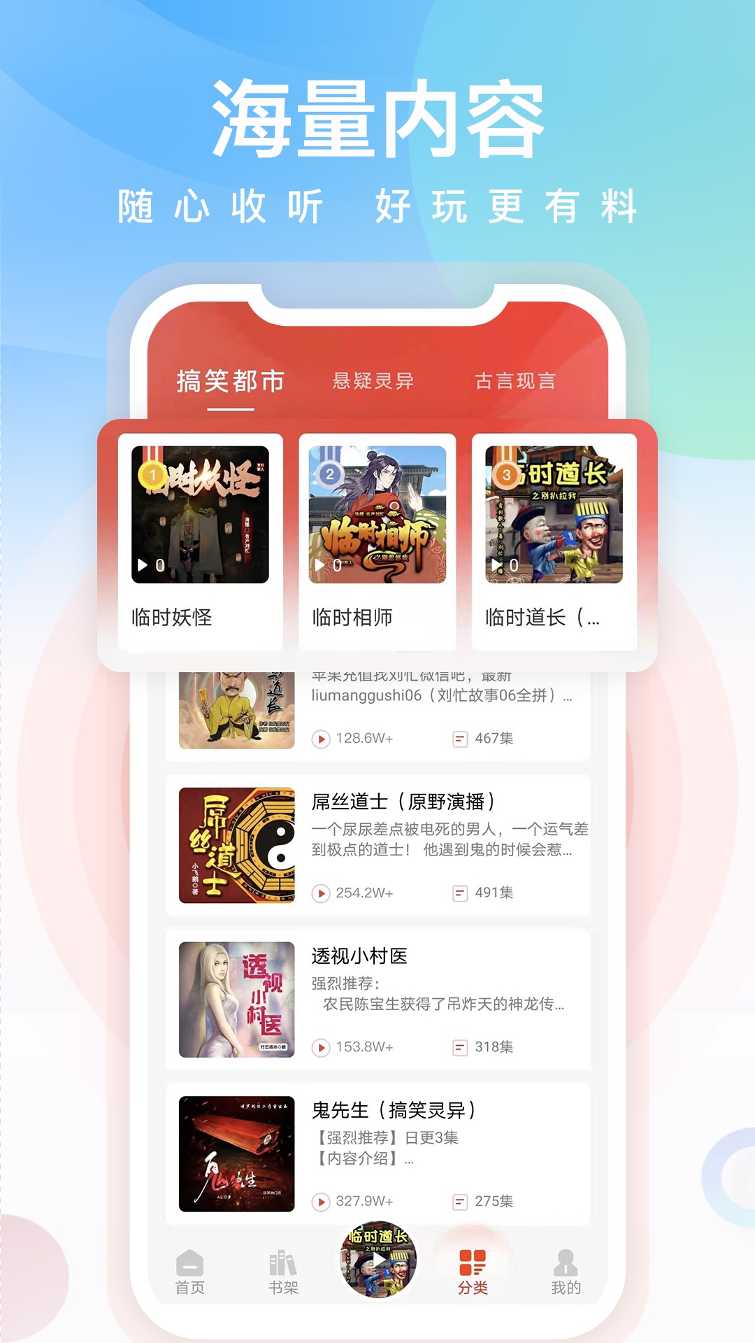 忙豆听书最新版本 v3.0.4 安卓版