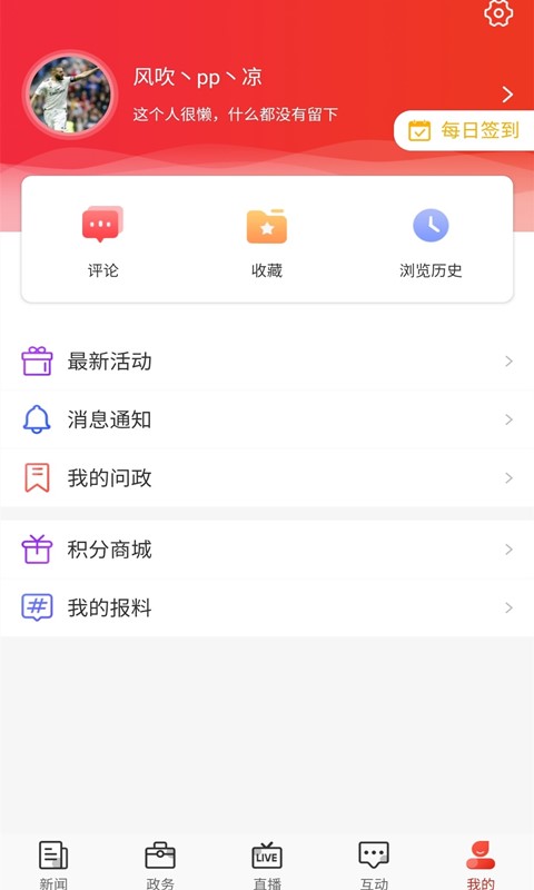 月亮听书app v1.6.5 安卓版