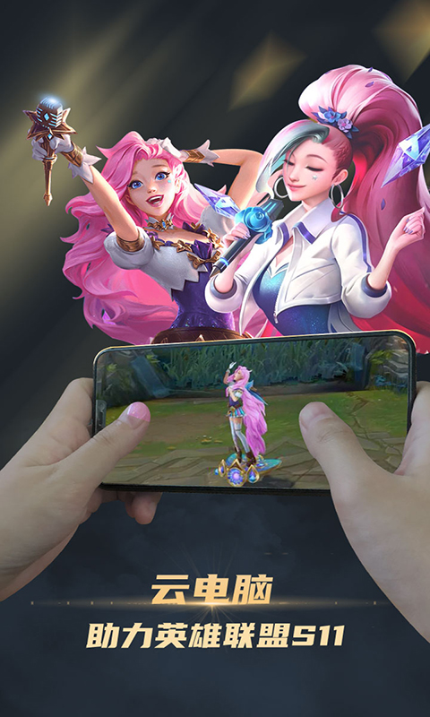 电讯云网咖app v2.2.9 安卓版