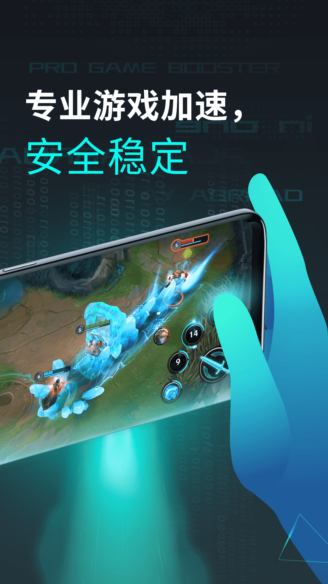 鲁大师游戏助手app v1.1.2 最新版