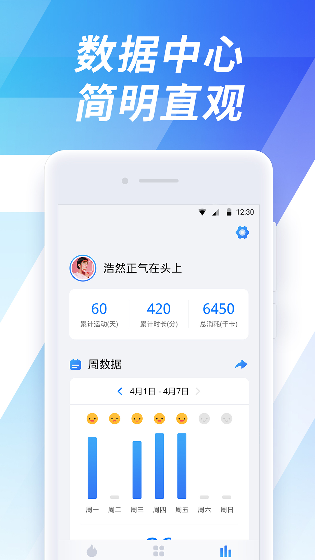 7分钟运动app v1.3 最新版
