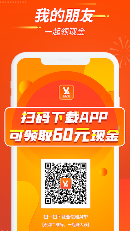 亚亿雅商城app v1.5.5 最新版