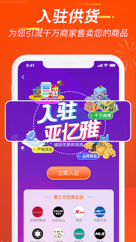 亚亿雅商城app v1.5.5 最新版