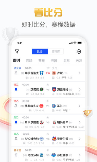 懂球派app v1.2.0 安卓版