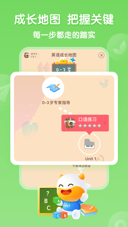 牛听听app v2.10.10 最新版