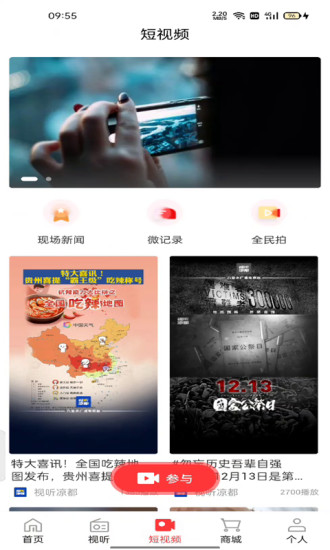 视听凉都软件下载安装 v1.0 安卓版