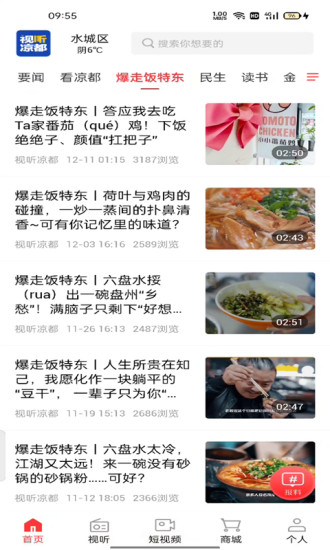 视听凉都软件下载安装 v1.0 安卓版