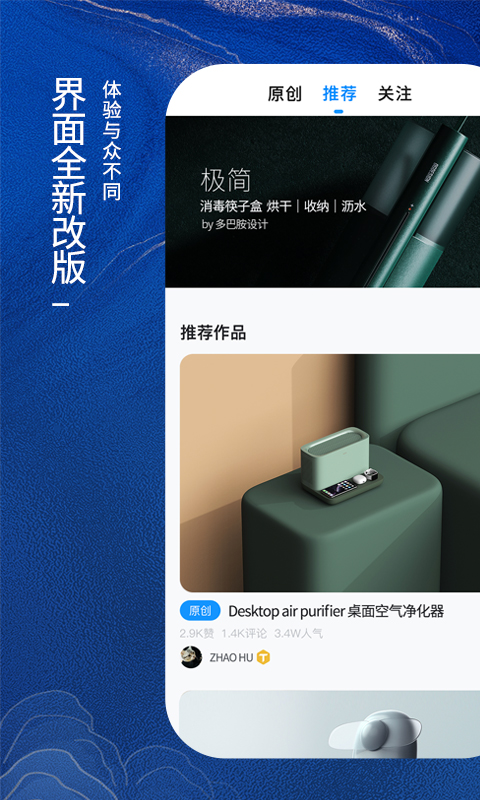 普象网app v2.4.2 安卓版