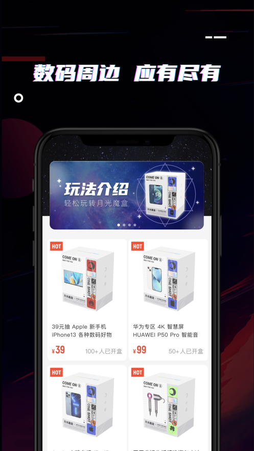 月光魔盒app v1.9.2 最新版