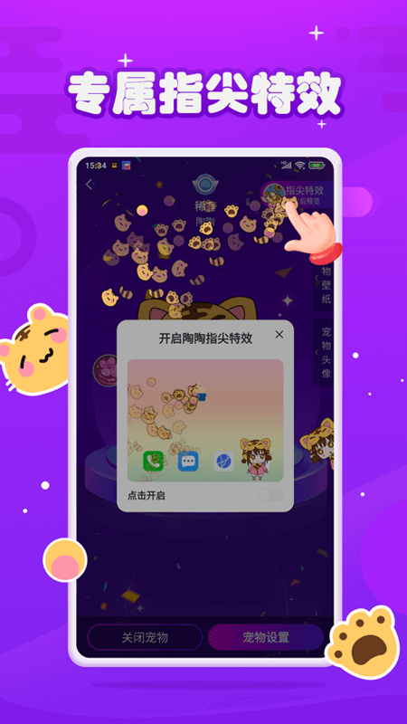 元气酱app v1.3.8 最新版