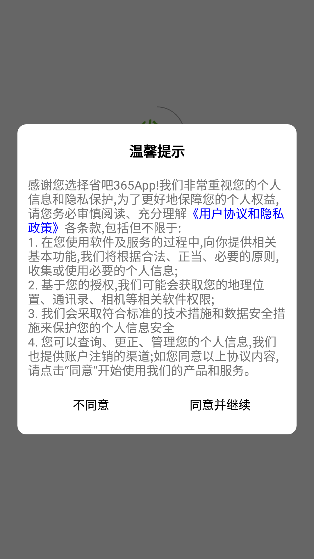 淘潮物app v1.0.2 安卓版