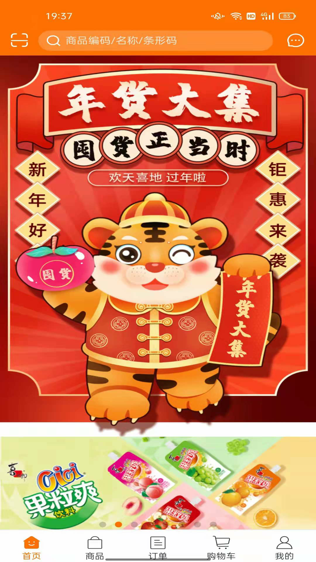 批多多app v5.3.54 安卓版