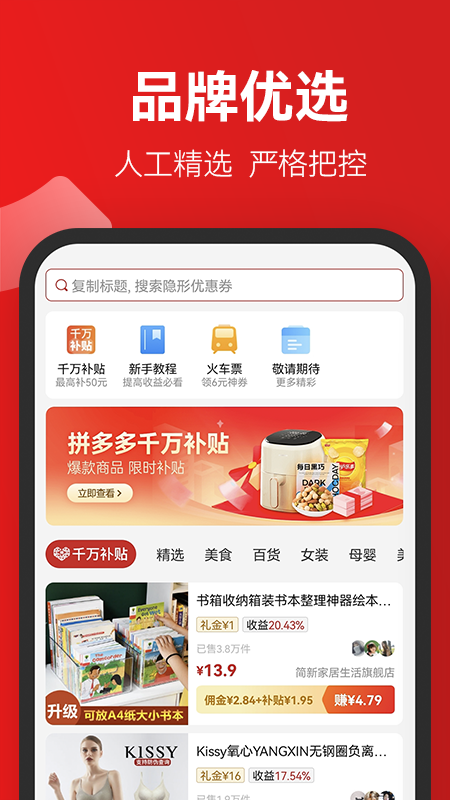 省团优选app v1.0.5 安卓版