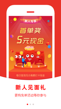 返利快报app v2.1.23 最新版