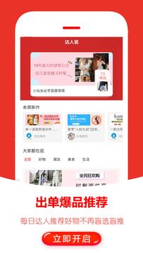 返利快报app v2.1.23 最新版