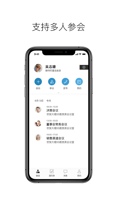 科达天行app v7.0.0.4.0 安卓版