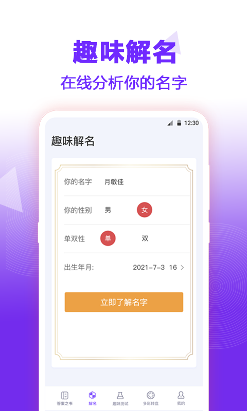 抽签大转盘app v3.20 安卓版
