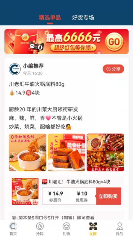 联盟商业app v1.0.6 安卓官方版