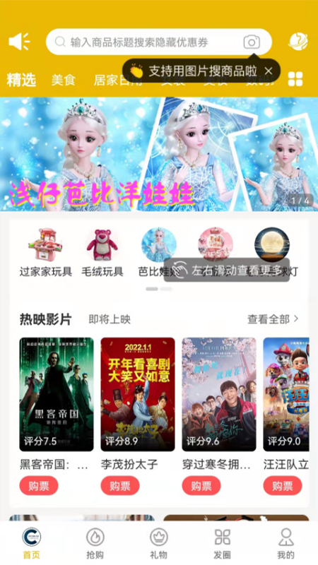 联盟商业app v1.0.6 安卓官方版