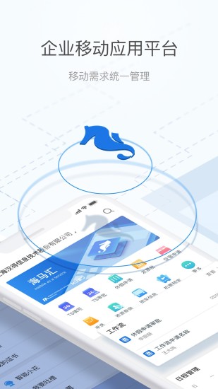 海马汇app v6.0.0 安卓版