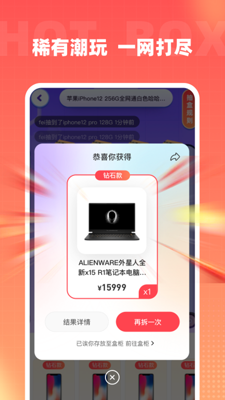 火力盲盒app v4.1.1 最新版