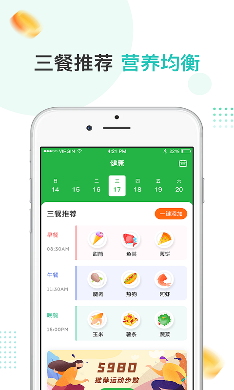 趣散步app v3.7.4 最新版