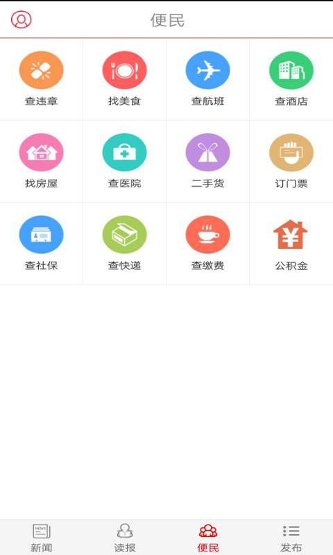 南宁日报电子版 v4.3.2 安卓版