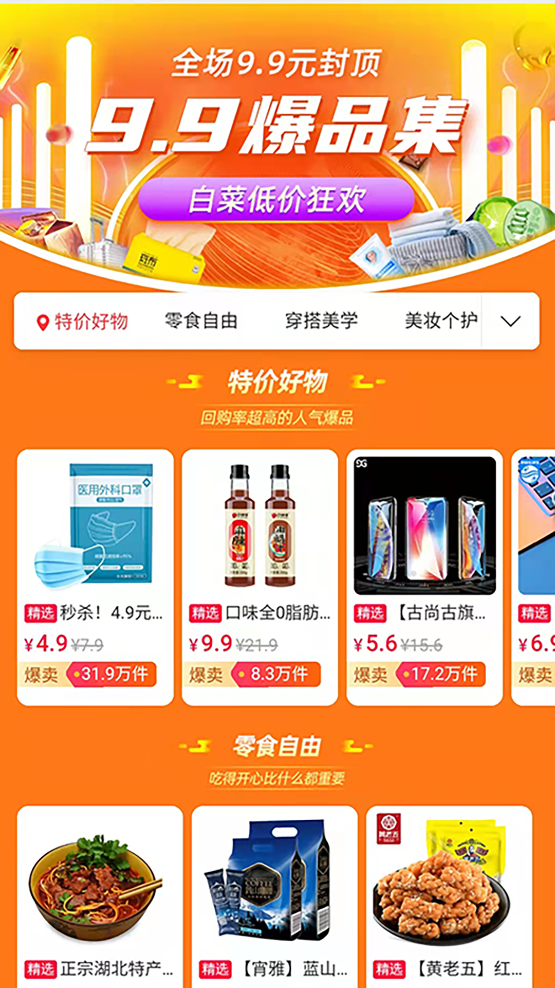 小集市app v3.7.9 安卓版