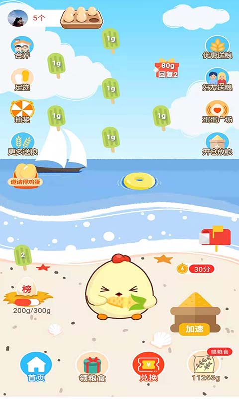 蛋蛋佳官方app最新版 v2.3.4 安卓版