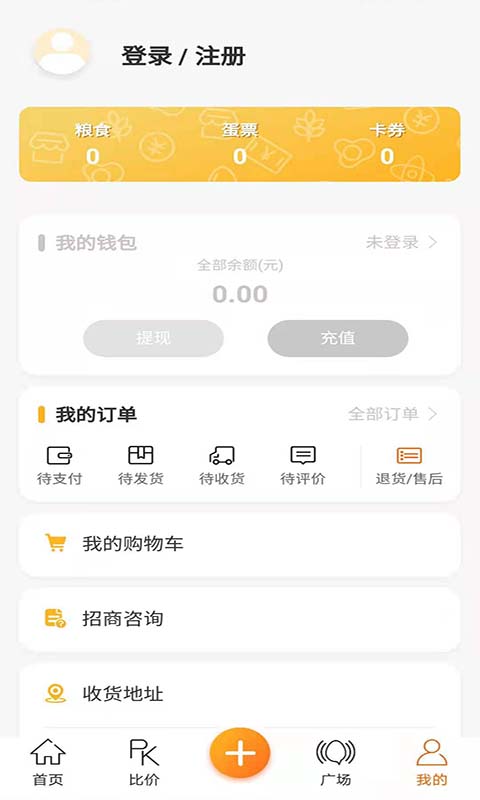 蛋蛋佳官方app最新版 v2.3.4 安卓版