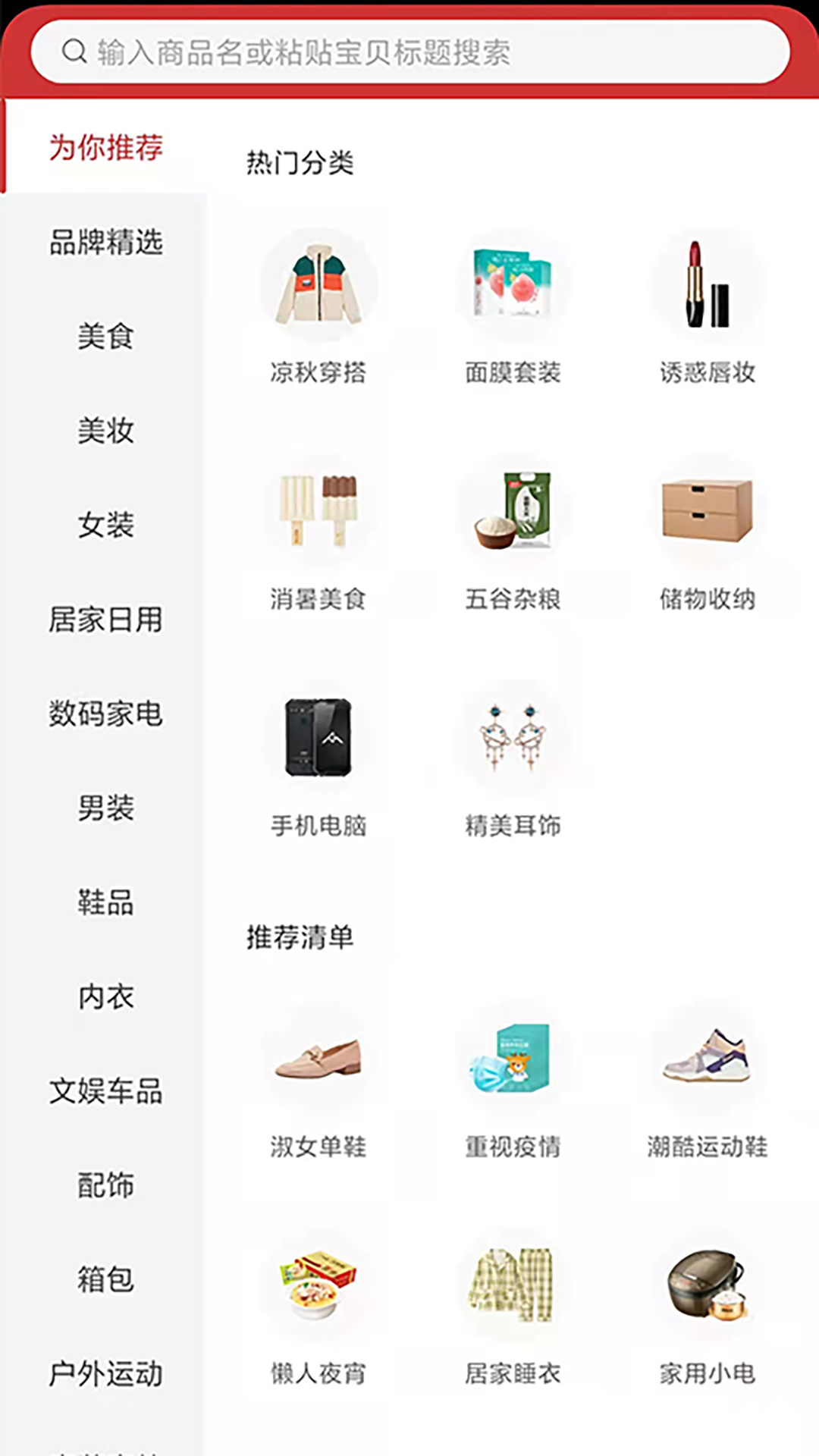小集市app v3.7.9 安卓版