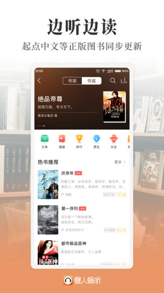 懒人畅听高级版 v7.1.6.1 安卓最新版