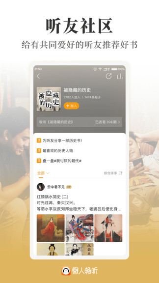 懒人畅听高级版 v7.1.6.1 安卓最新版