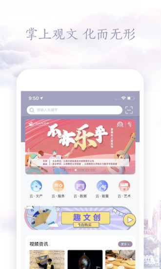 云上文化云app v1.9.3 安卓版