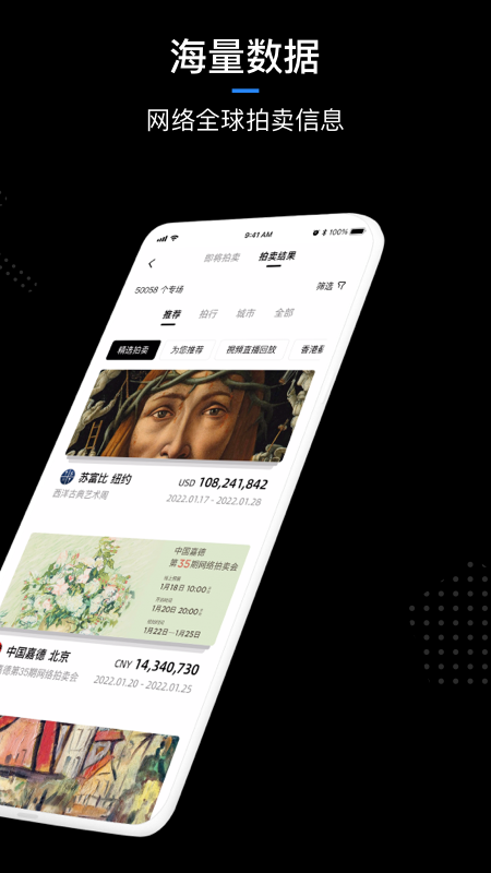 artpro数字藏品app v3.22.26 安卓版