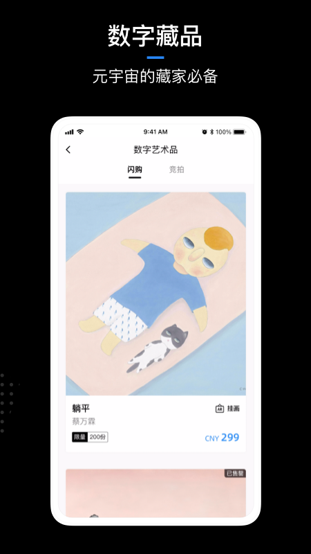 artpro数字藏品app v3.22.26 安卓版