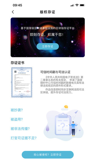 斑马中国数字藏品app v3.0.0 安卓版