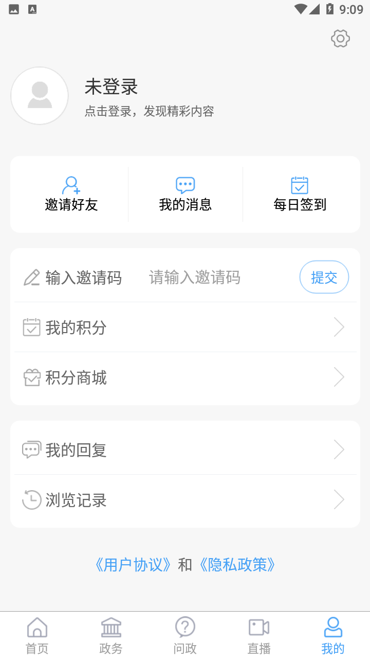 冠县融媒客户端 v0.0.25 安卓版
