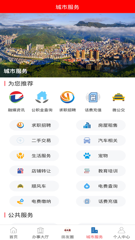 新大田app v2.12.1 安卓版